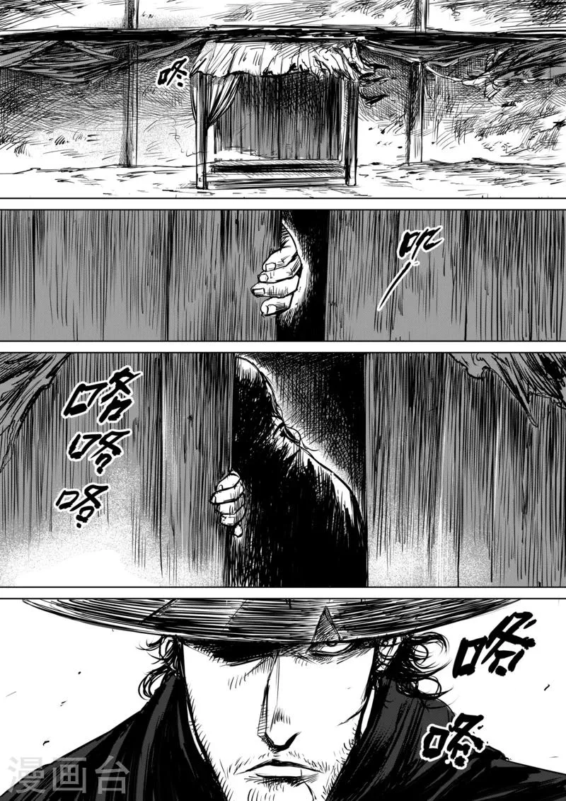 第14话 婚约 第11页