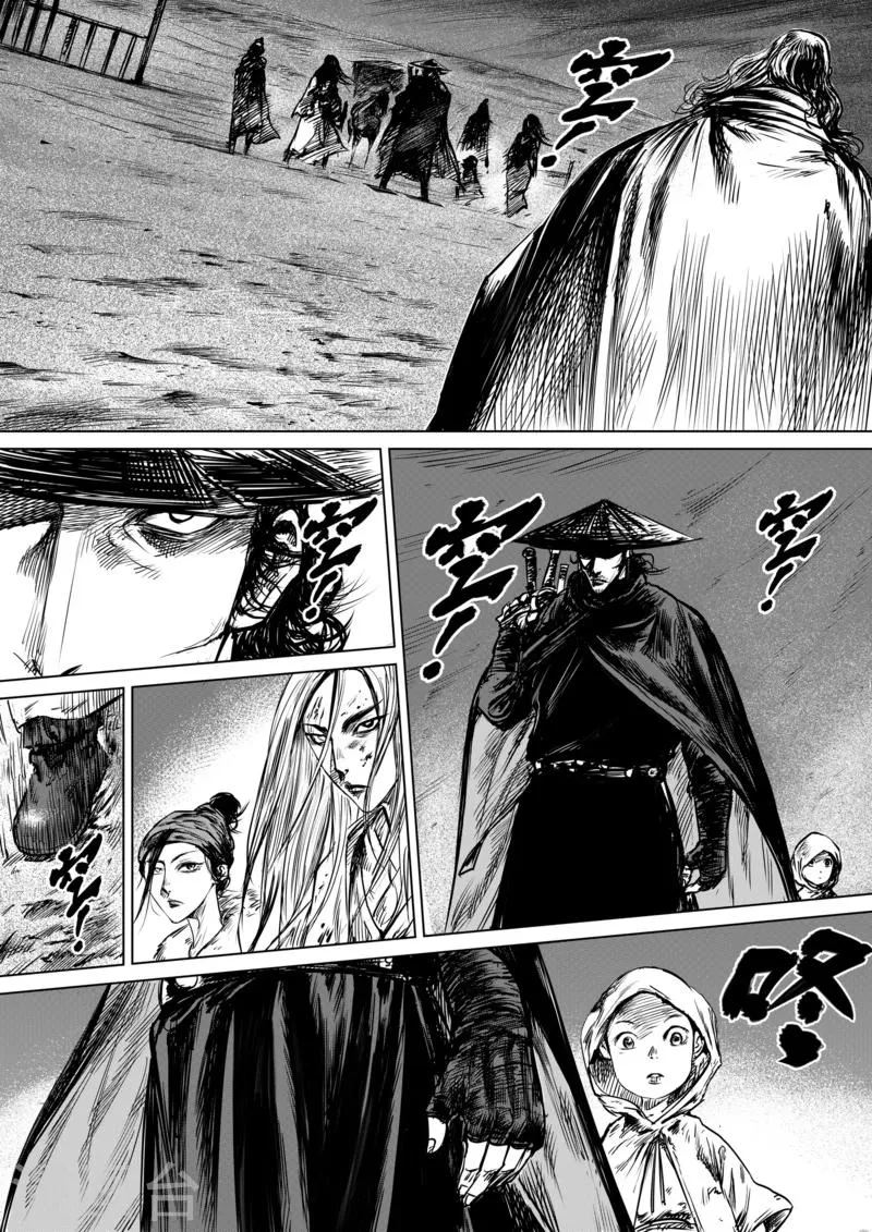 第14话 婚约 第16页