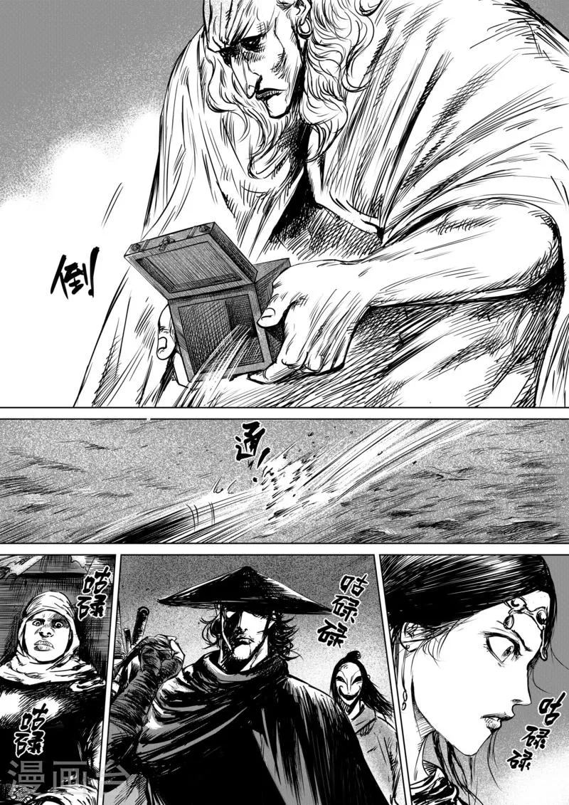 第14话 婚约 第19页