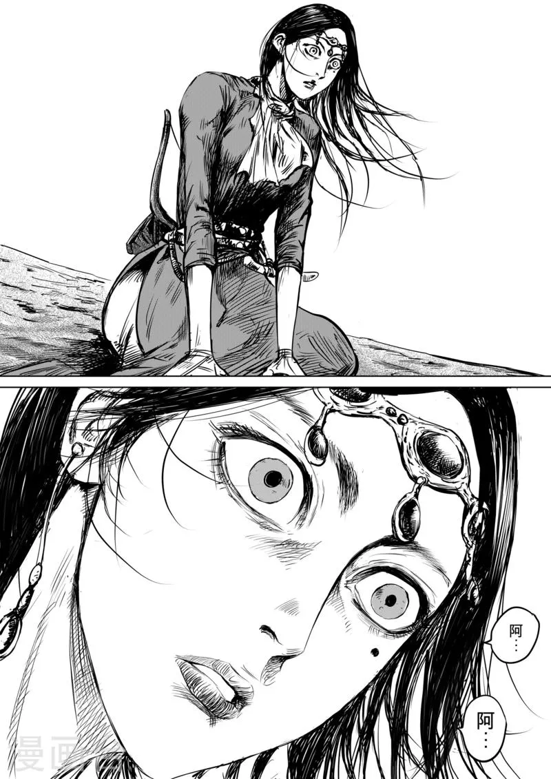 第14话 婚约 第25页