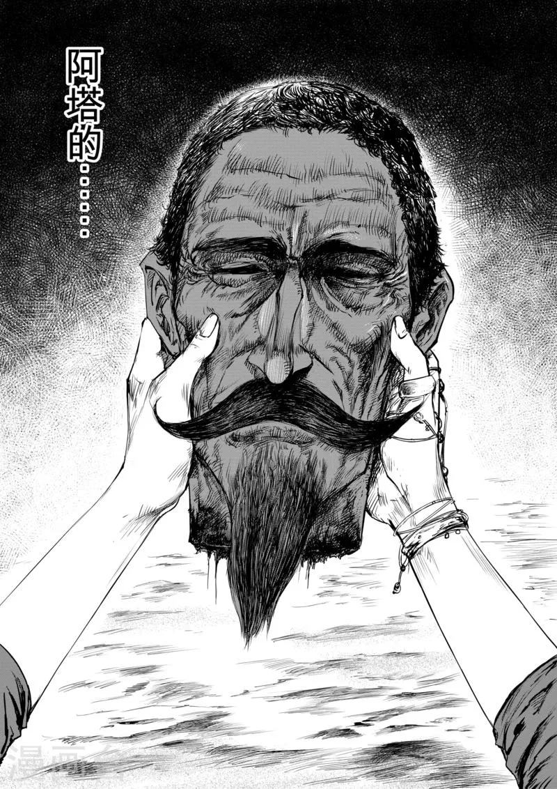 第15话 父女 第11页