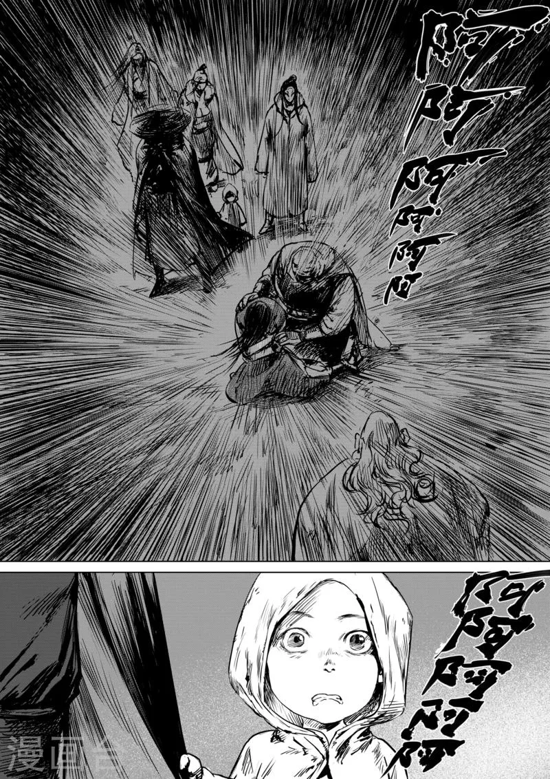 第15话 父女 第14页