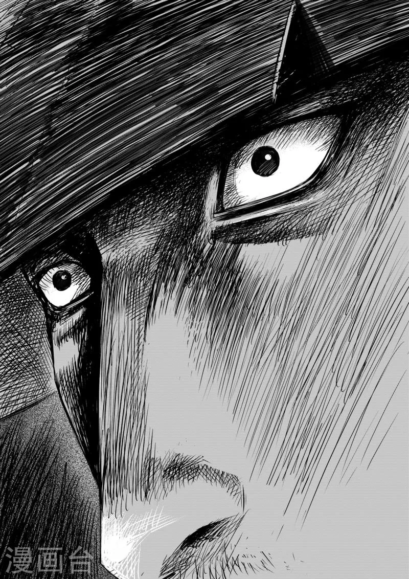 第15话 父女 第17页