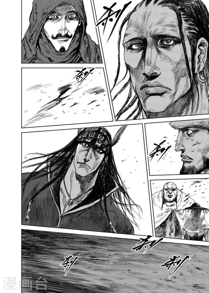 第16话 野兽 第1页