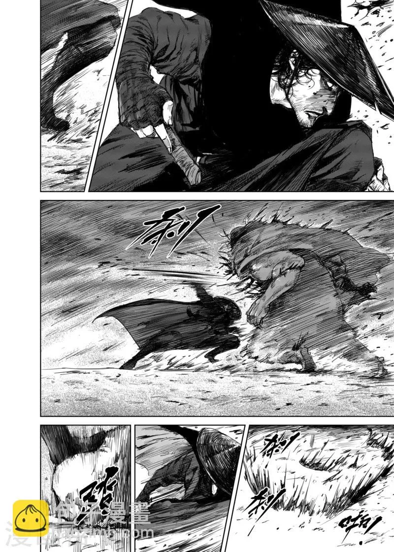 第16话 野兽 第3页