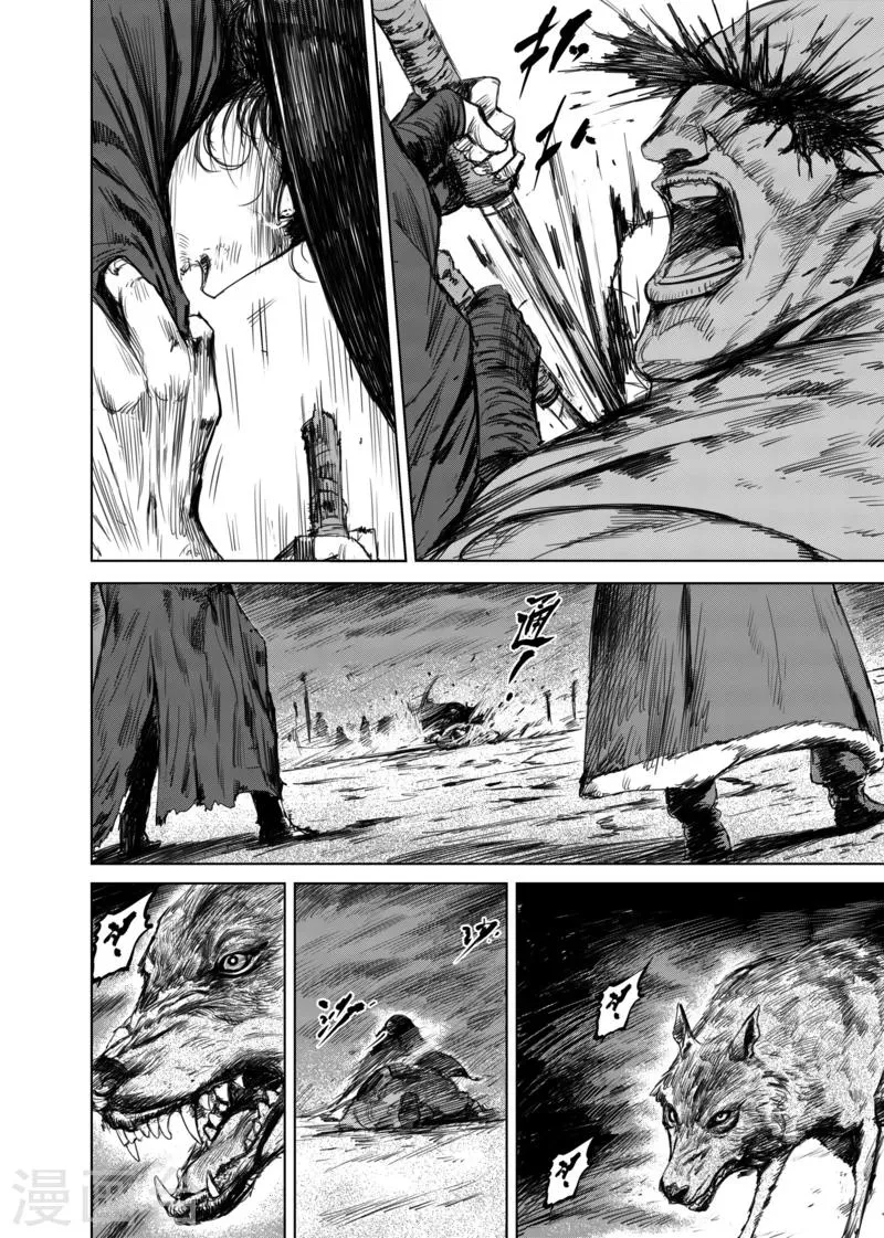 第16话 野兽 第7页