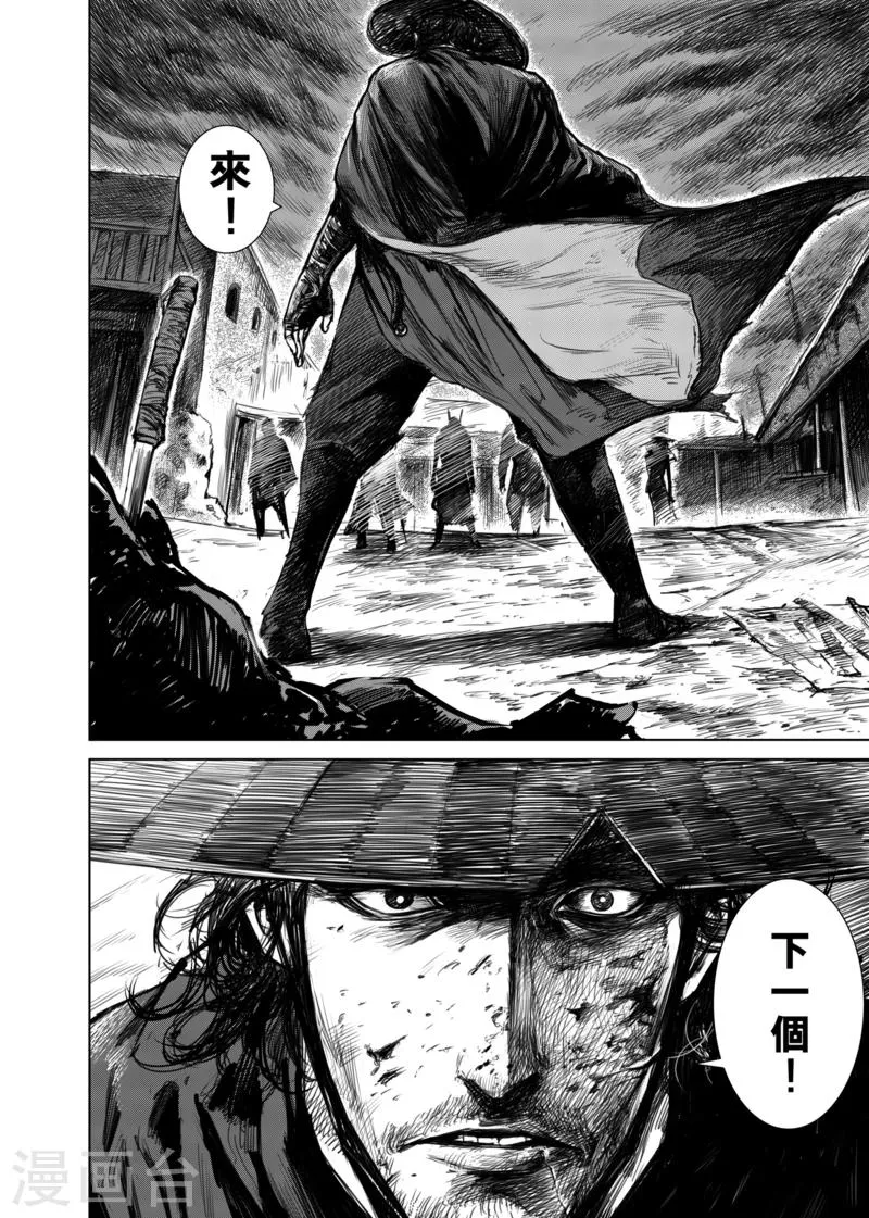 第16话 野兽 第11页