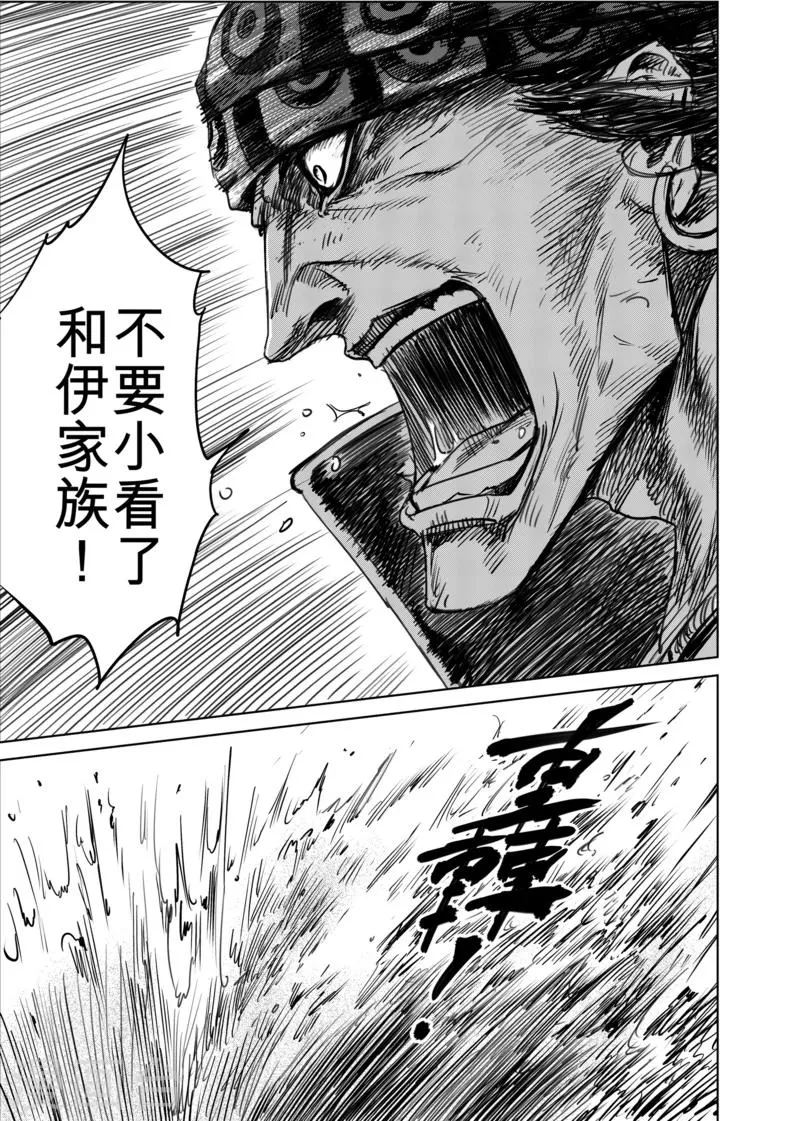 第16话 野兽 第14页