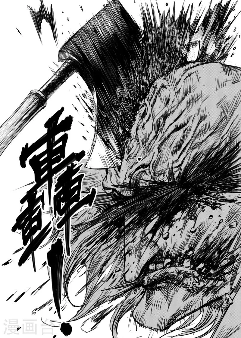 第16话 野兽 第19页