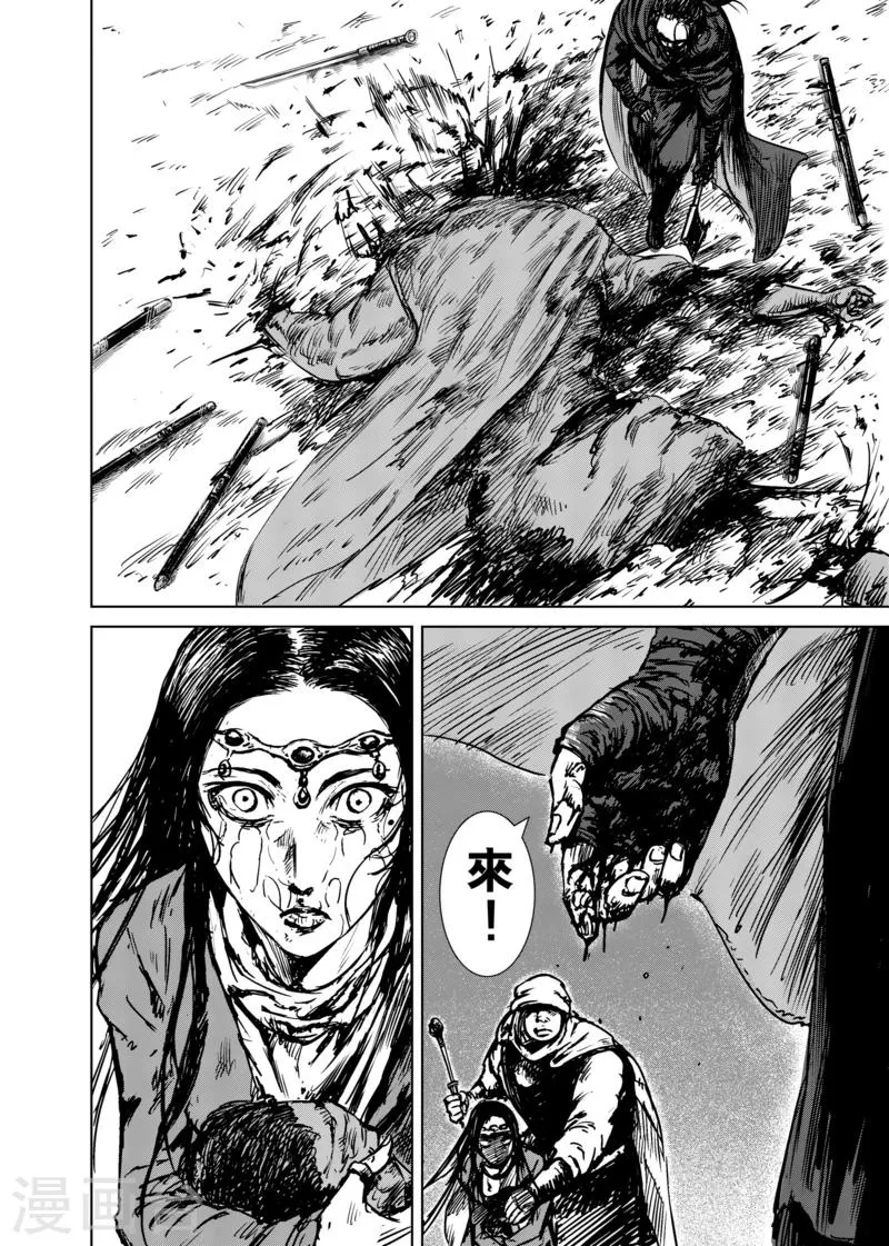 第16话 野兽 第23页