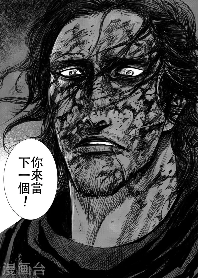 第16话 野兽 第24页