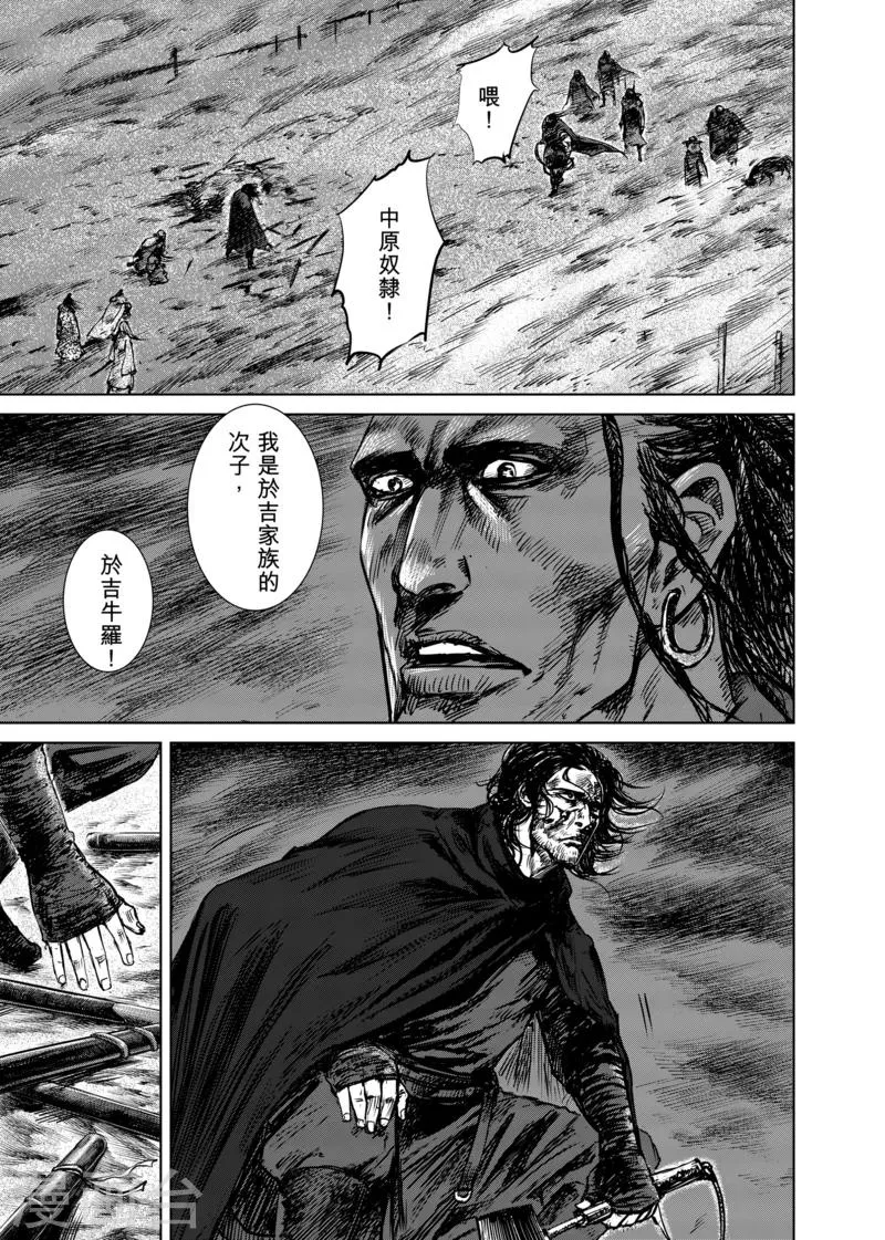 第17话 家族 第3页