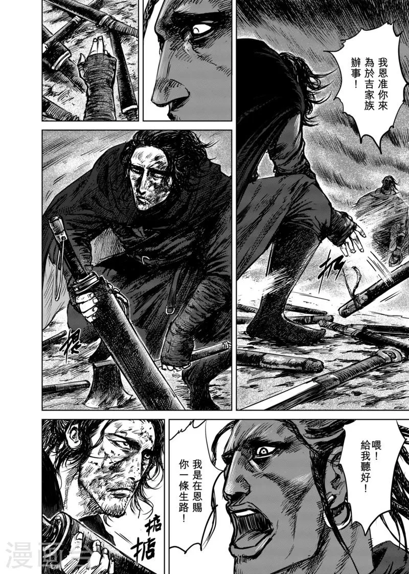 第17话 家族 第4页