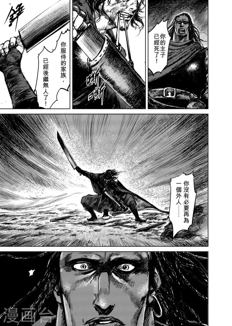 第17话 家族 第5页