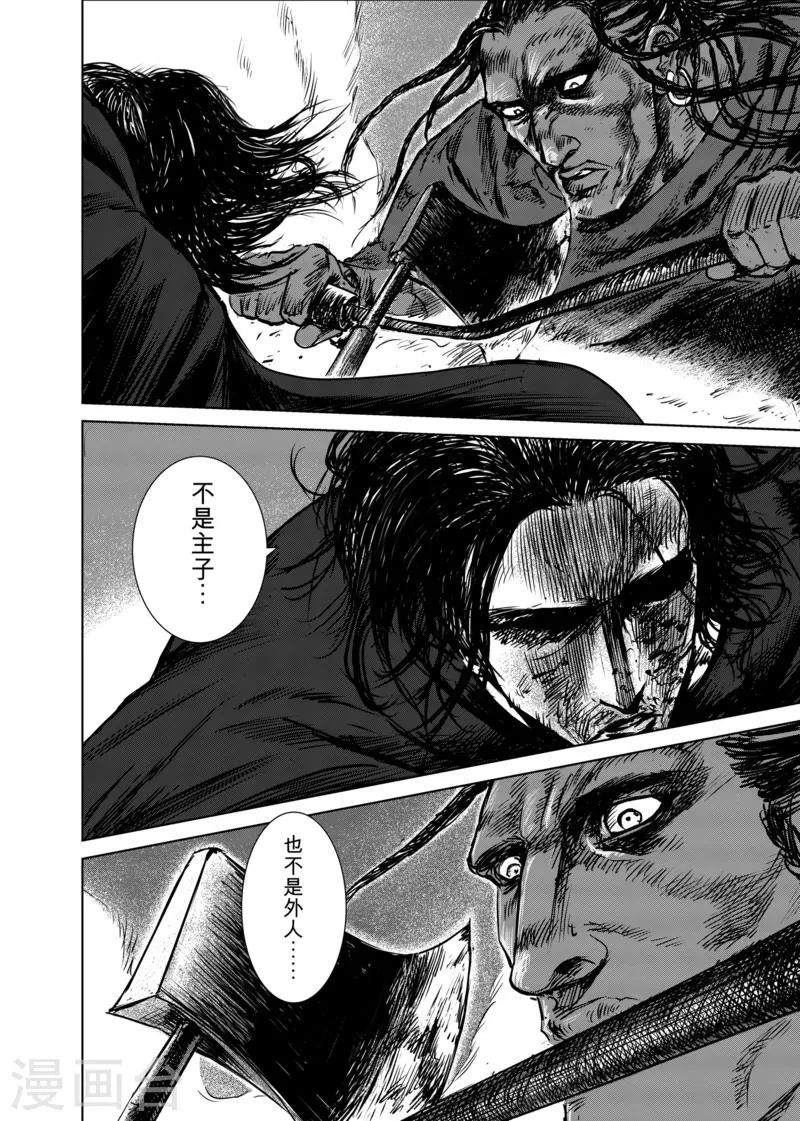 第17话 家族 第8页