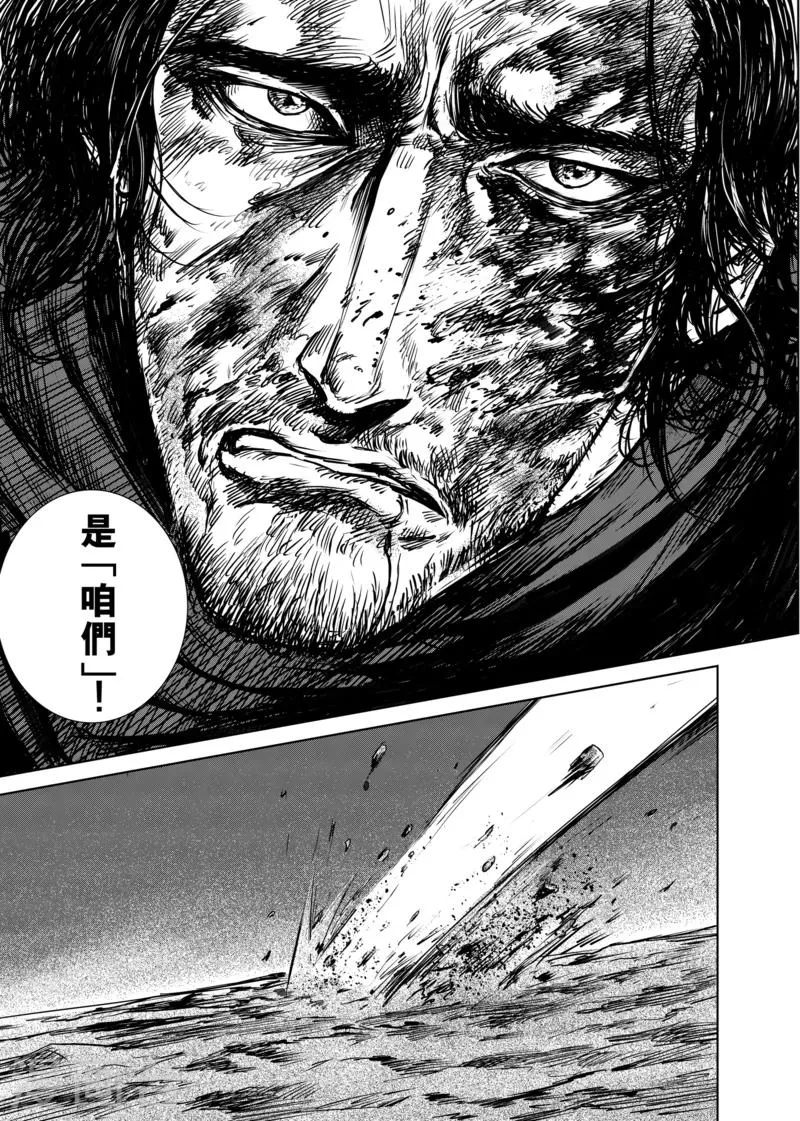第17话 家族 第9页