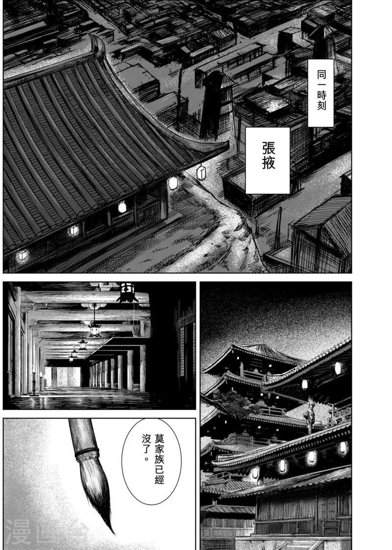 第17话 家族 第16页