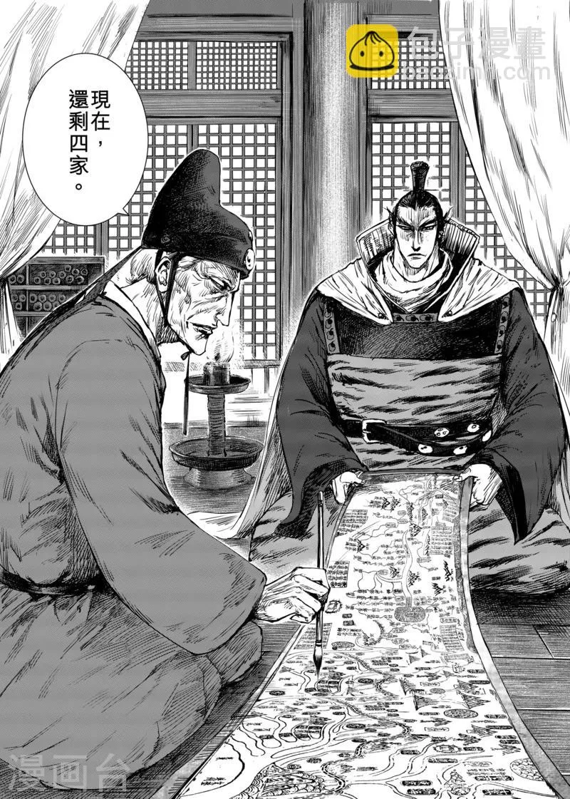 第17话 家族 第17页