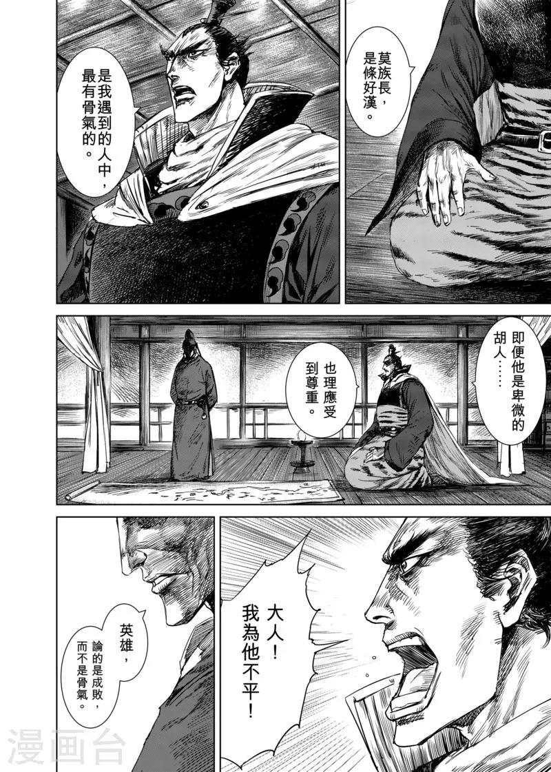 第17话 家族 第22页