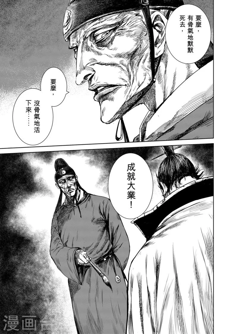 第17话 家族 第23页