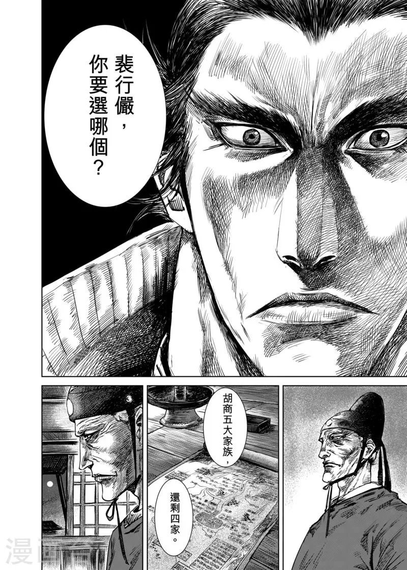 第17话 家族 第24页