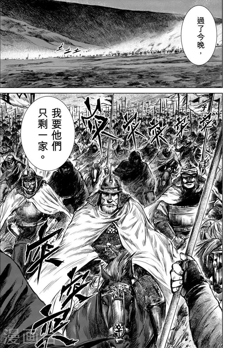 第17话 家族 第25页