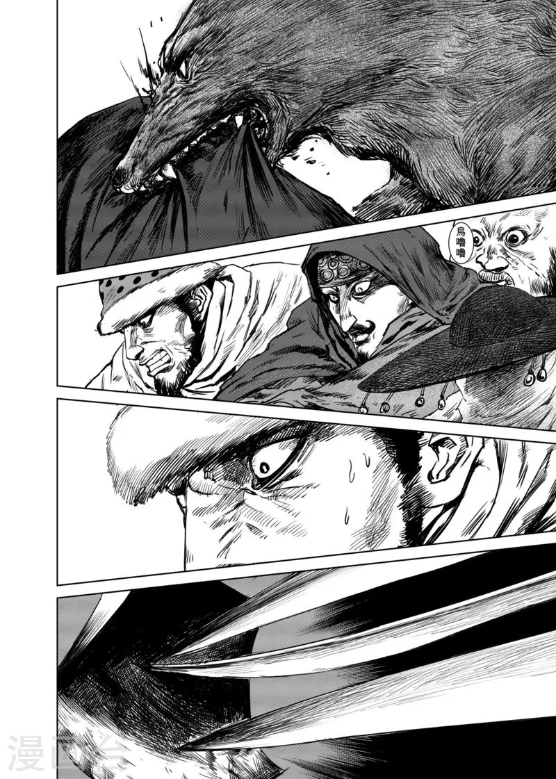 第18话 困兽斗 第9页