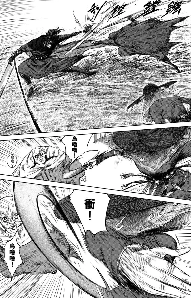 第18话 困兽斗 第18页