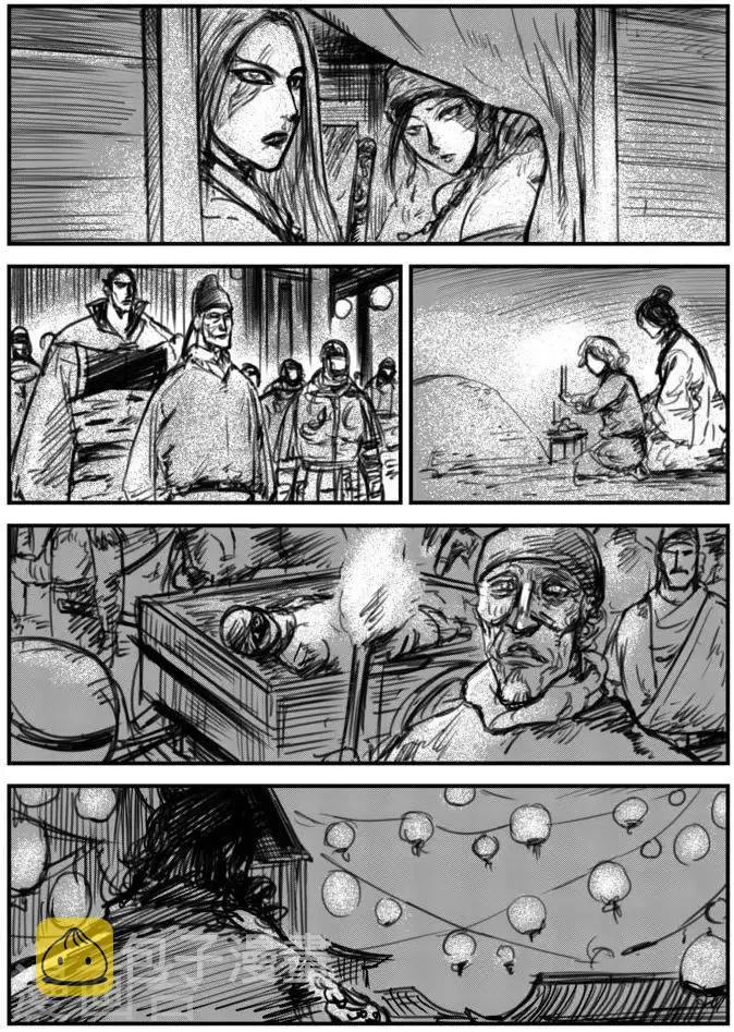 番外2 中秋特别篇 第5页