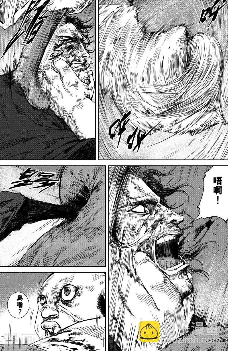 第19话 知世郎 第2页