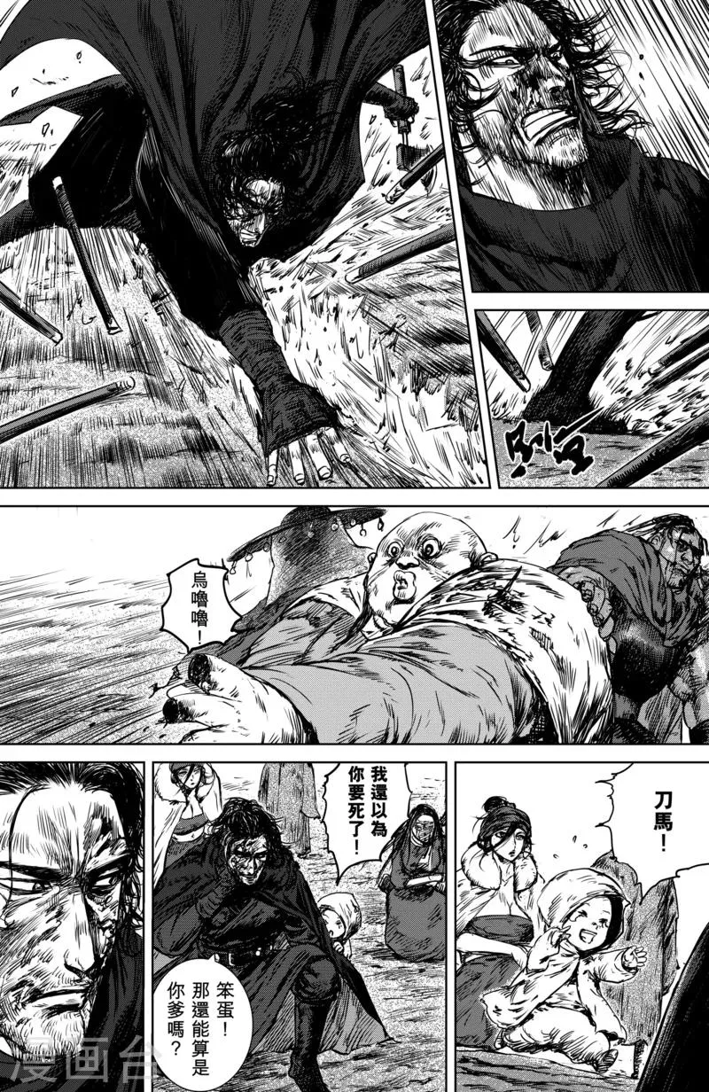 第19话 知世郎 第6页