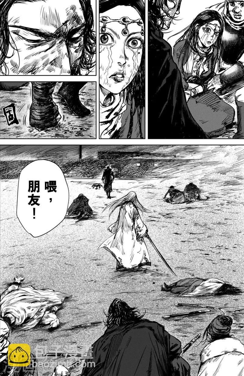 第19话 知世郎 第7页