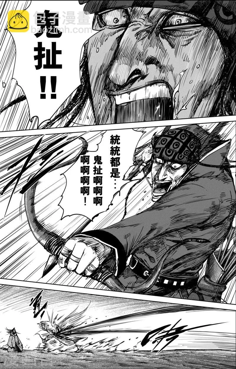 第20话 不存在的人 第10页
