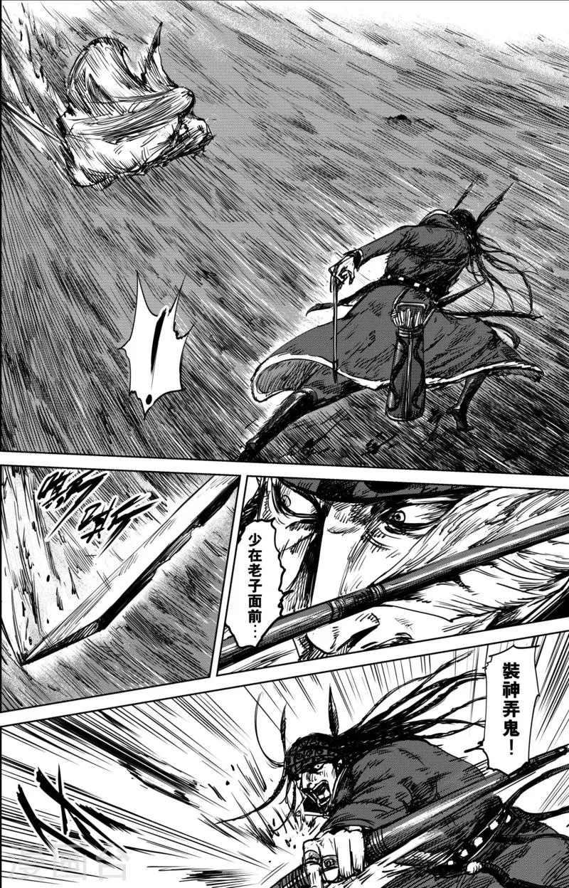 第20话 不存在的人 第13页