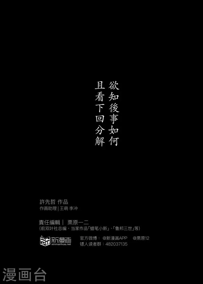 第20话 不存在的人 第18页