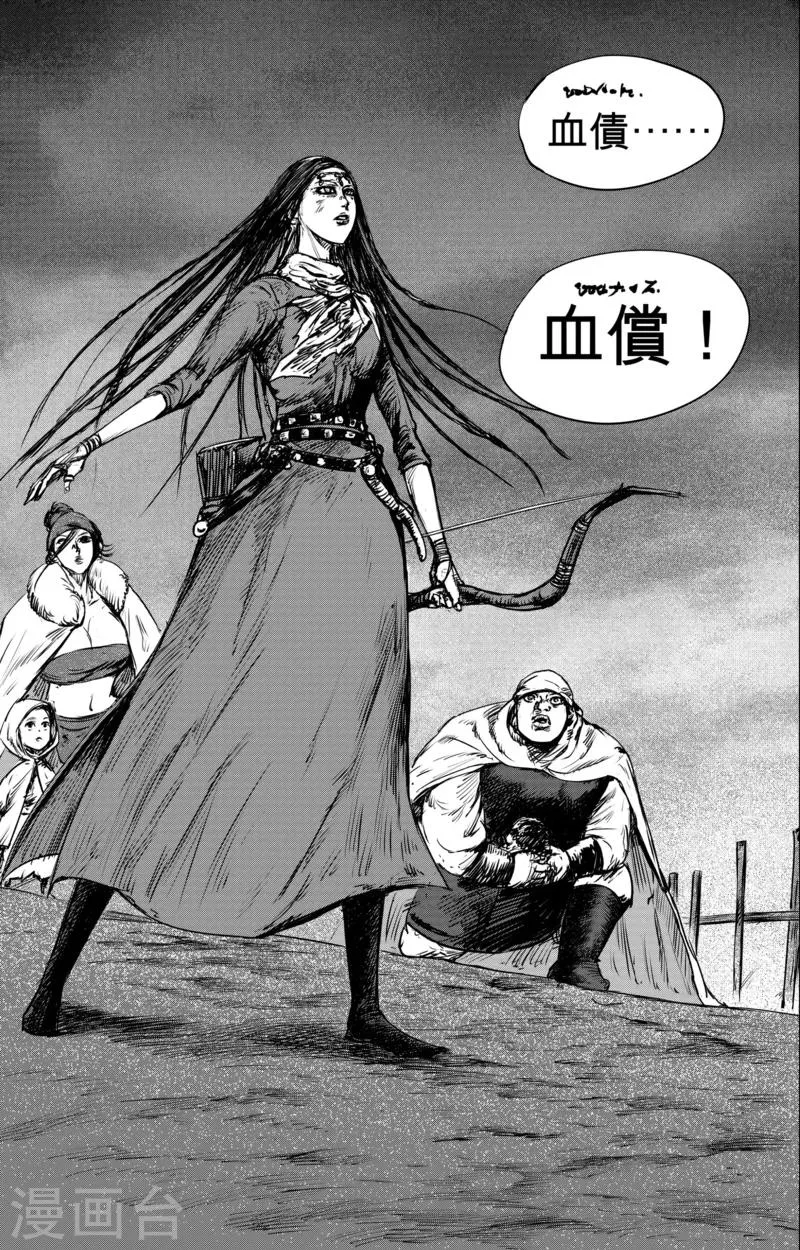 第21话 杀戮 第10页
