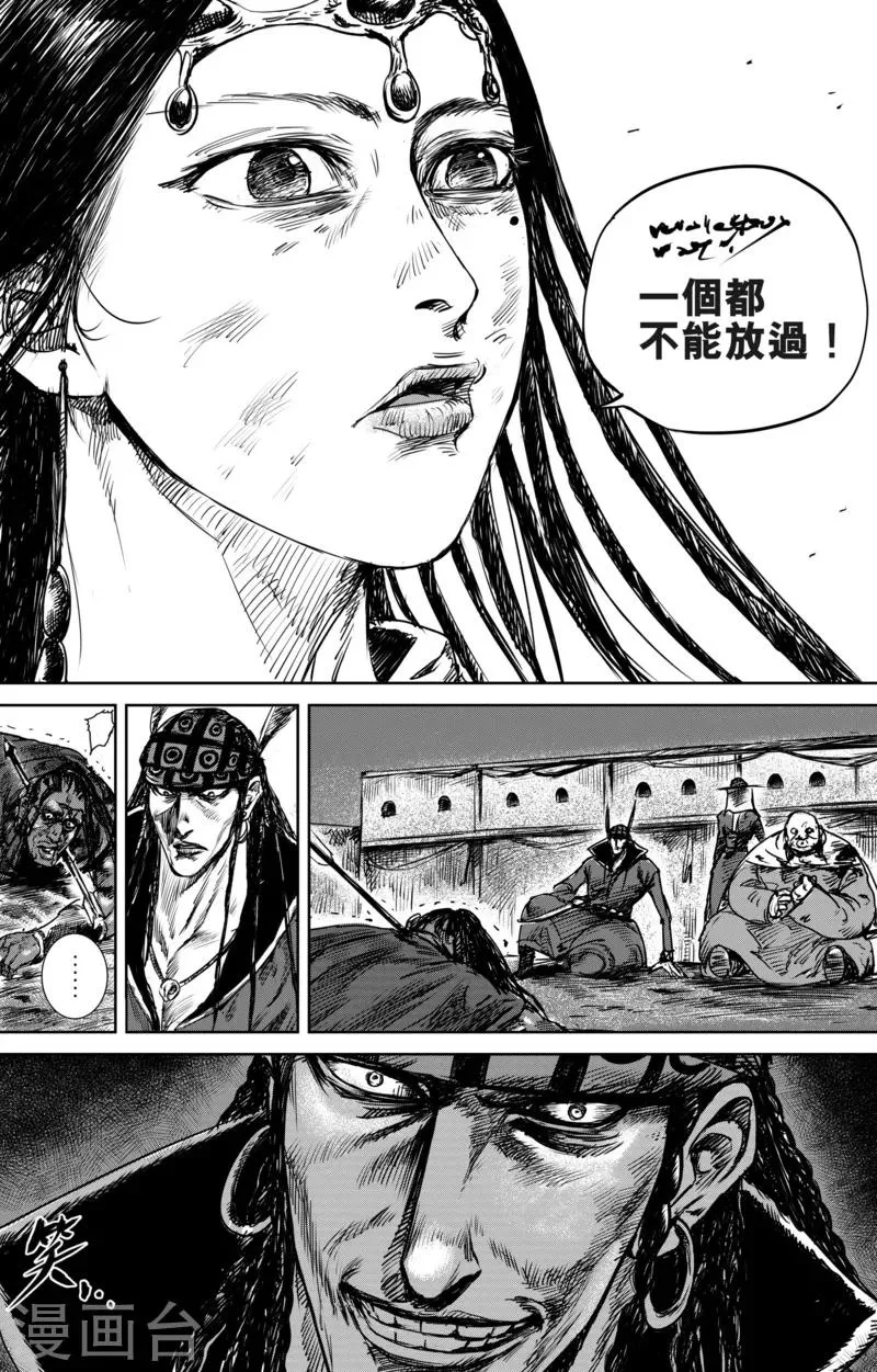第21话 杀戮 第11页