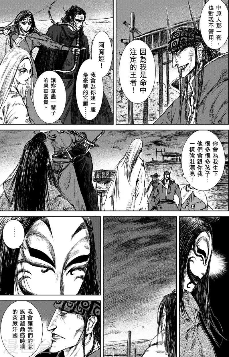 第22话 血亲 第6页