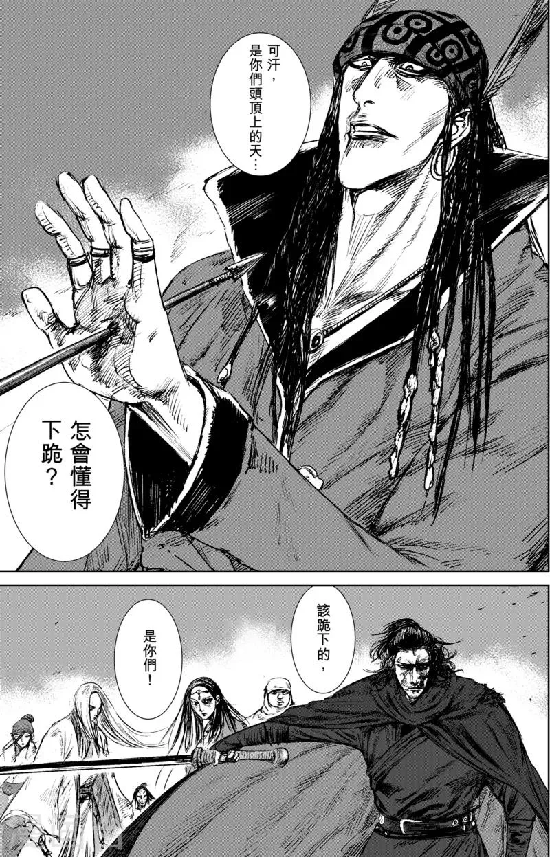 第22话 血亲 第12页