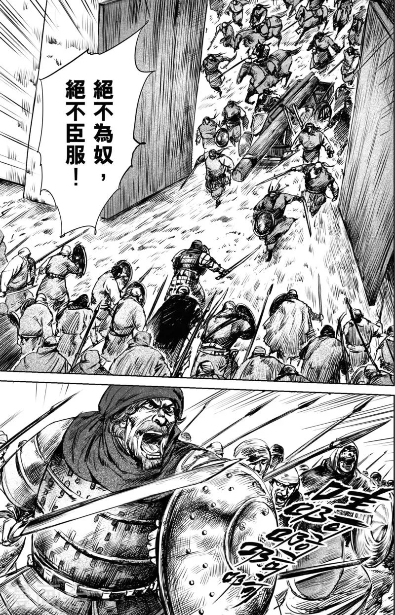 第24话 掠夺者们 第10页