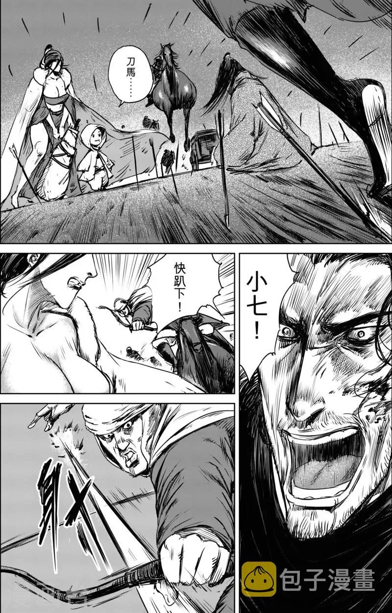 第25话 逃脱 第2页