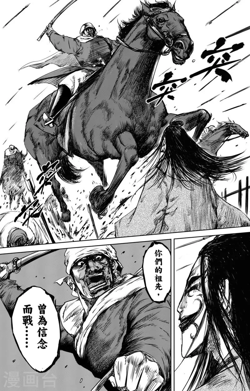 第25话 逃脱 第5页