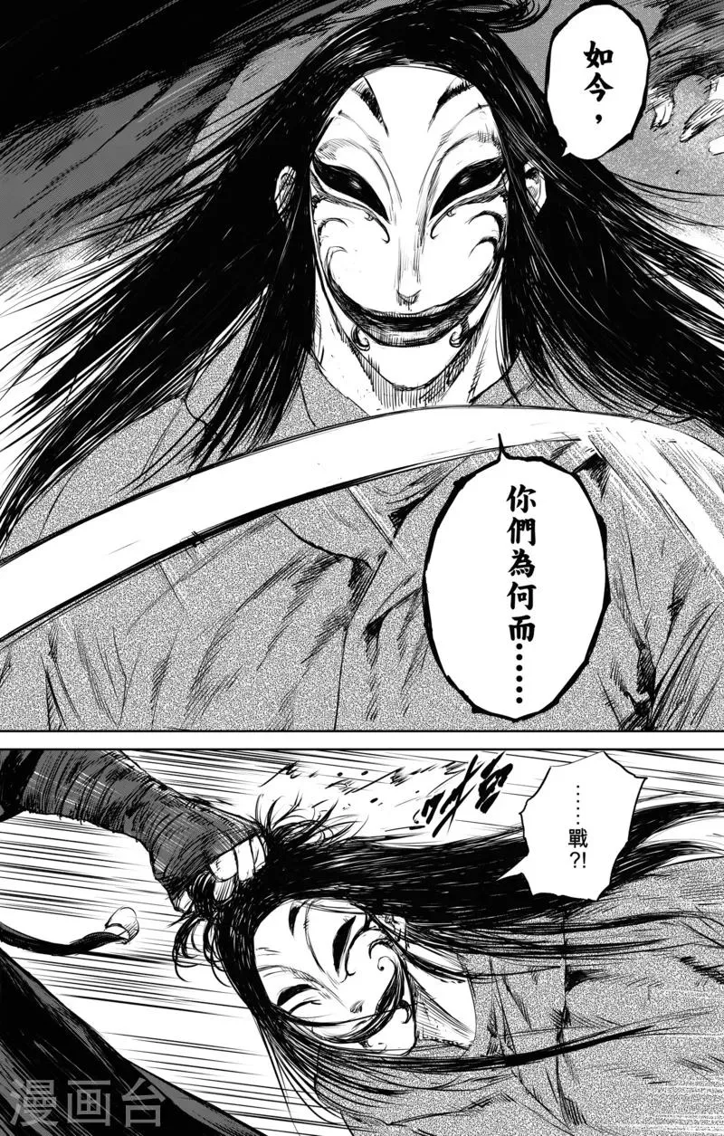 第25话 逃脱 第6页