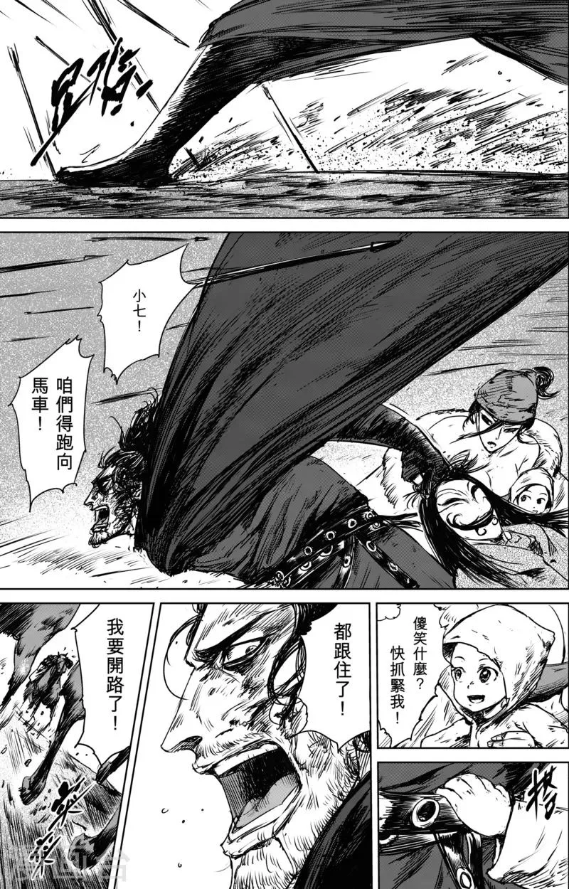 第25话 逃脱 第8页