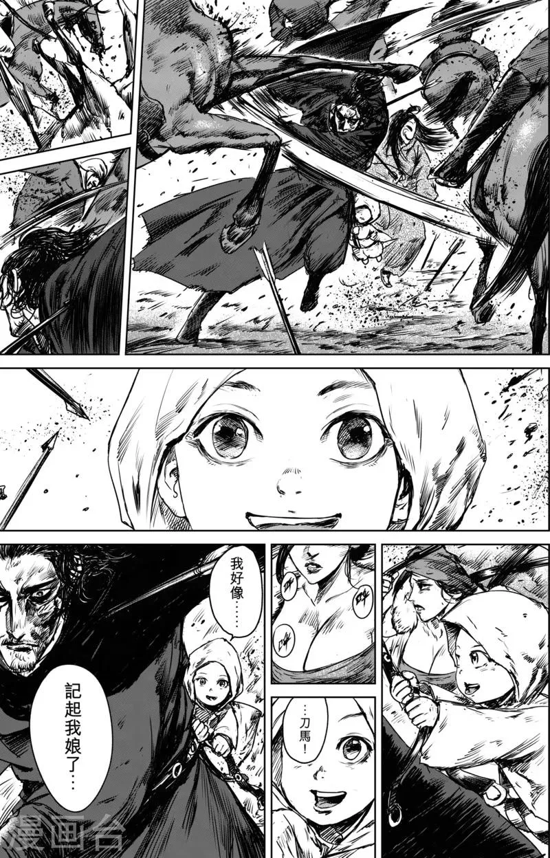 第25话 逃脱 第13页