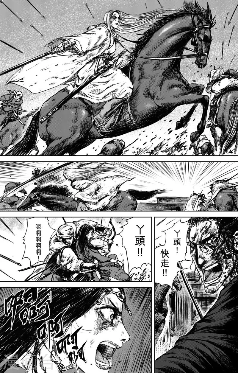 第25话 逃脱 第16页
