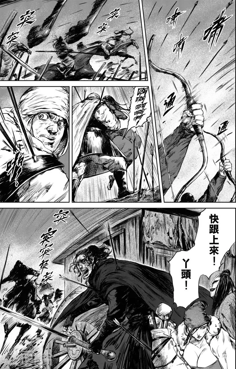第26话 杀出去 第2页