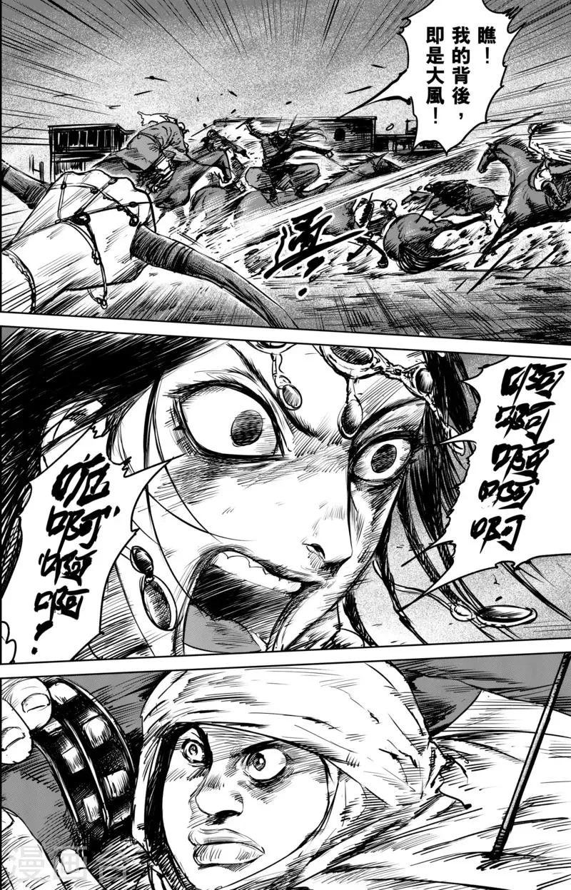 第26话 杀出去 第7页