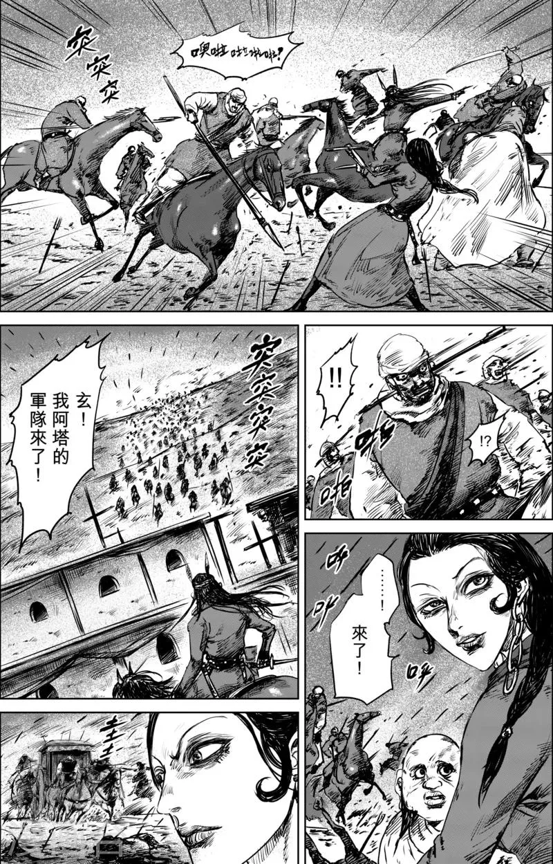 第26话 杀出去 第16页