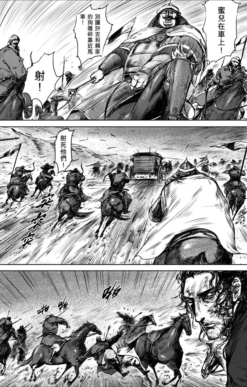 第27话 大沙暴 第5页